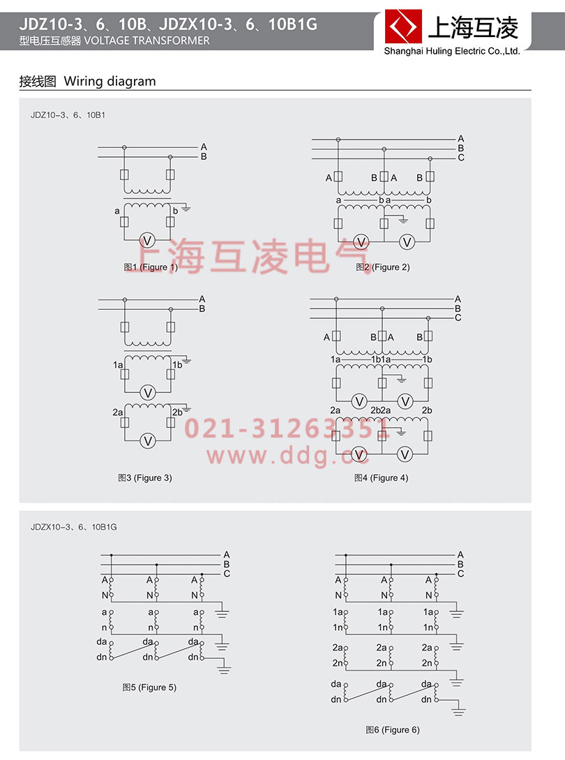 jdzx10-3b電壓互感器接線圖
