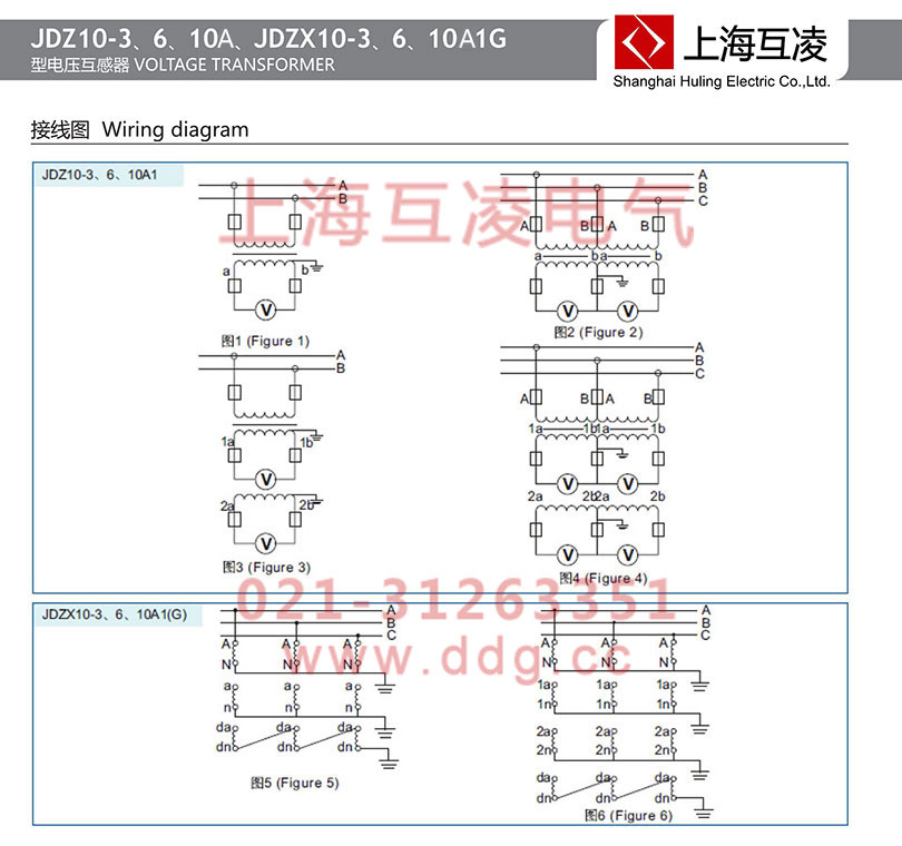 jdzx10-6a電壓互感器接線(xiàn)圖