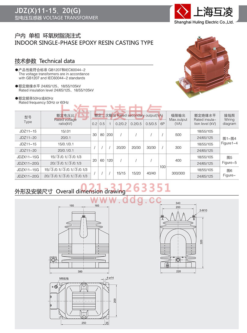 JDZX11-20G電壓互感器說(shuō)明書(shū)