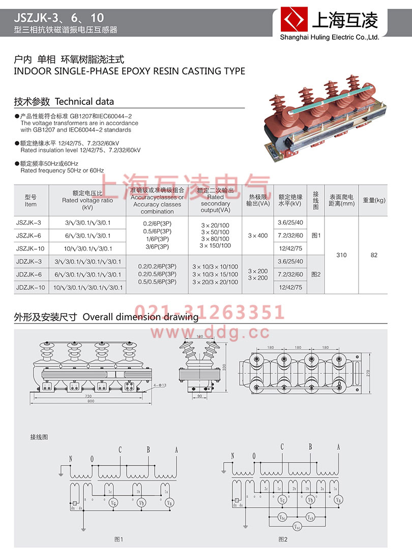 jszjk-6q電壓互感器接線圖