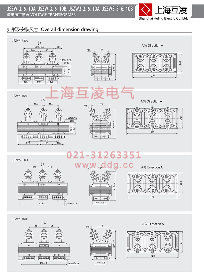 jszw-10a電壓互感器安裝尺寸