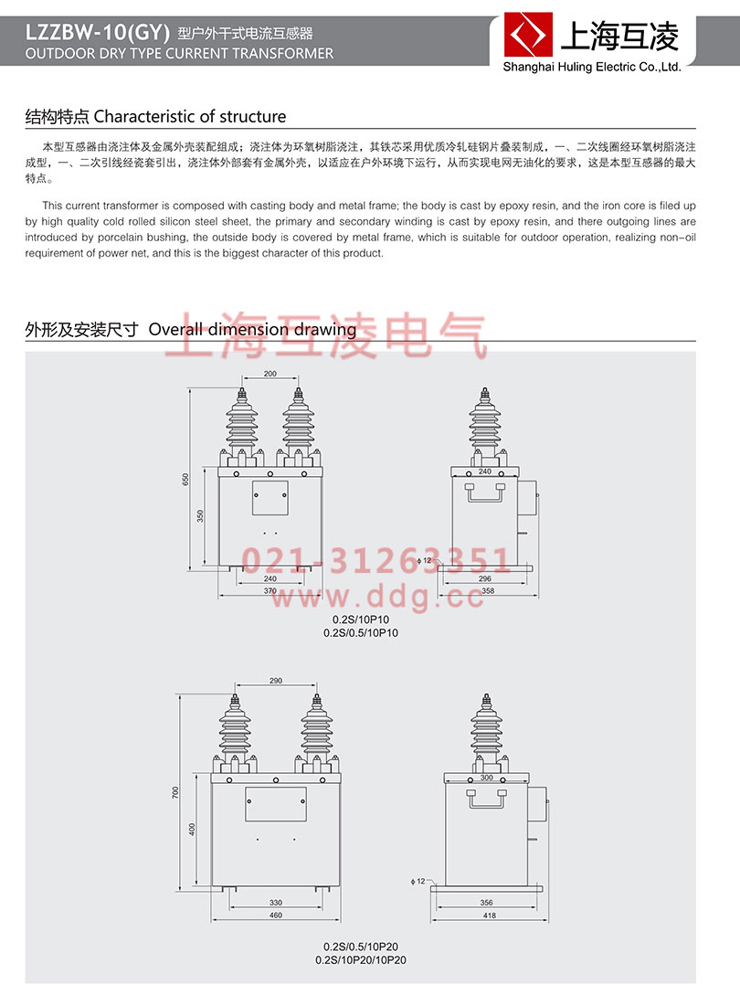 lzzbw-10gy電流互感器接線(xiàn)圖